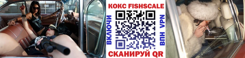 Cocaine FishScale купить наркоту Волчанск