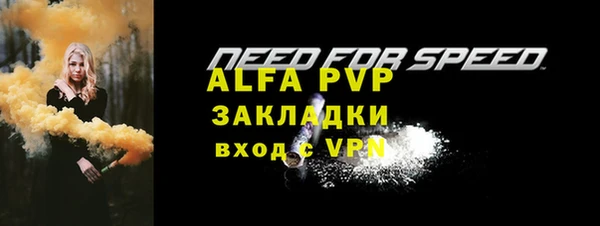 ALPHA-PVP Балахна