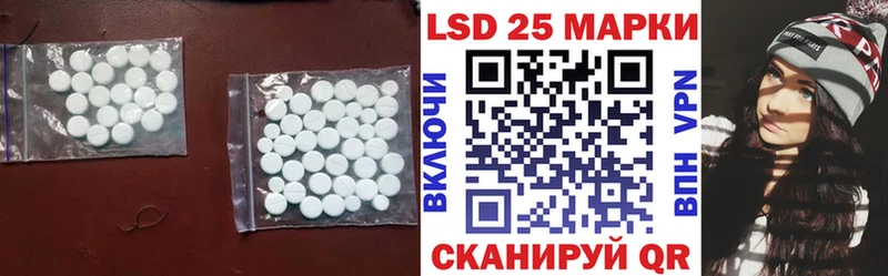 LSD-25 экстази ecstasy  Волчанск 
