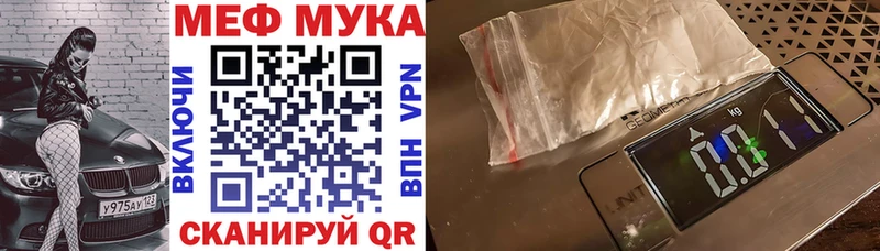 Меф VHQ  цены   Волчанск 