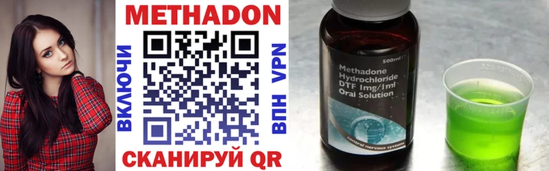 Метадон VHQ  Волчанск 
